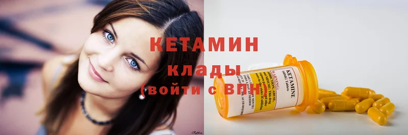 КЕТАМИН ketamine  купить наркотики цена  Палласовка 