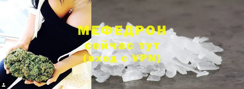 Меф mephedrone  ссылка на мегу зеркало  Палласовка 